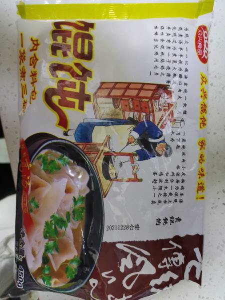 众兴 馄饨