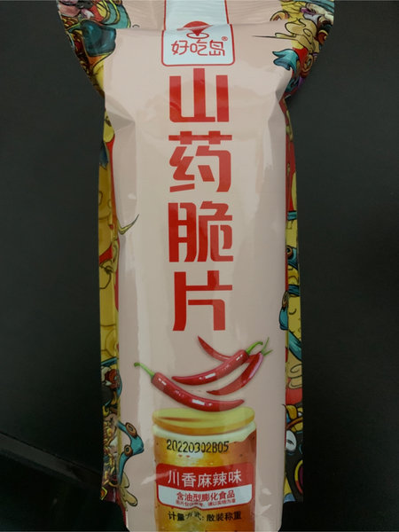 好吃岛 薯片