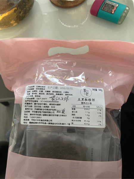 懒兮小姐 乌黑粗粮饼