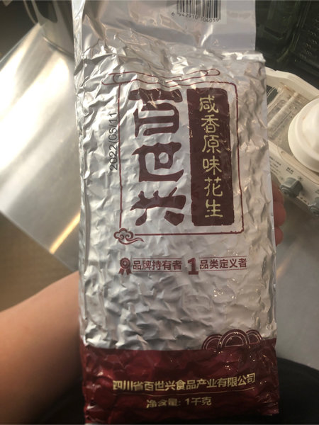 百世兴 酒鬼花生原味