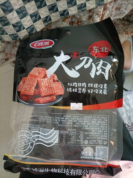 鸿洲 200g东北大刀肉(黑)