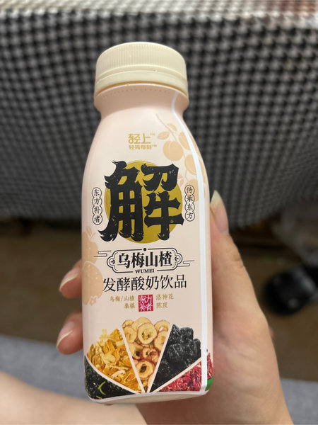 轻上 发酵酸奶饮品【乌梅山楂】