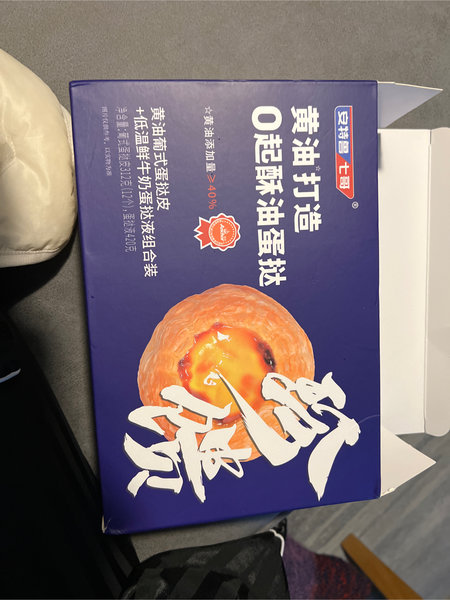 七哥 乳脂蛋挞液