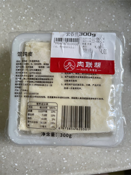 福云祥 馄饨皮300g