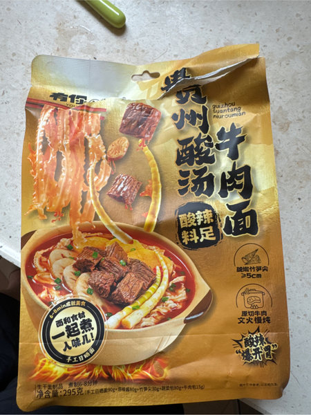 有你一面 贵州酸汤牛肉面