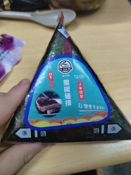 福民味 黑椒猪排三角饭团