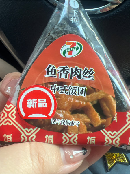 711 鱼香肉丝饭团