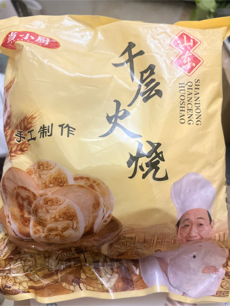 当小厨 千层火烧