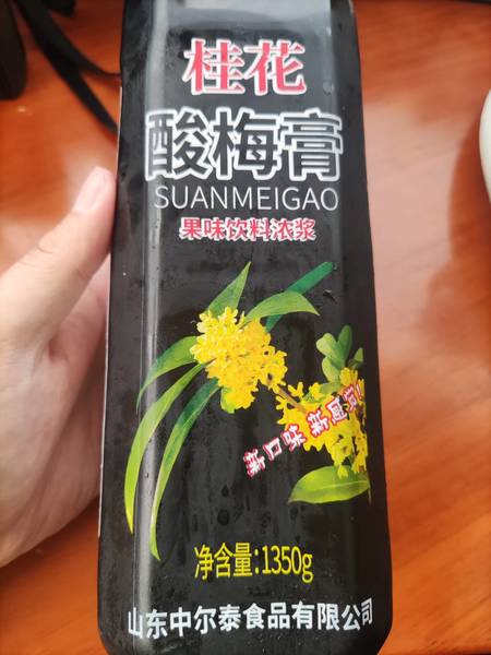 香津 桂花酸梅膏