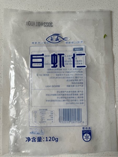 鱼盛 白虾仁 120g