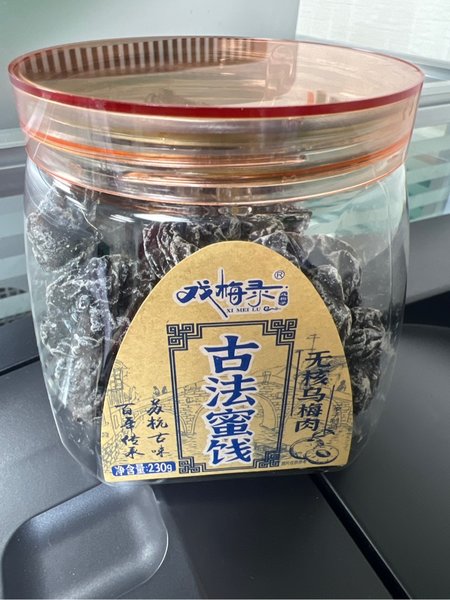 戏梅录 古法蜜饯