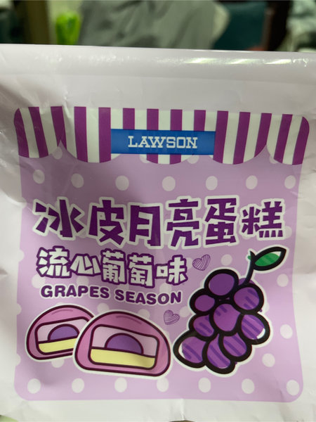 罗森 葡萄味冰皮月亮蛋糕