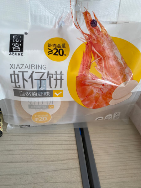 鼠客 虾仔片