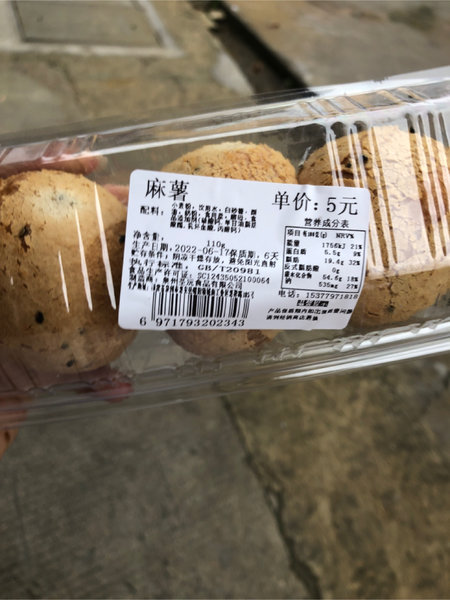 圣沅食品 烘烤面包