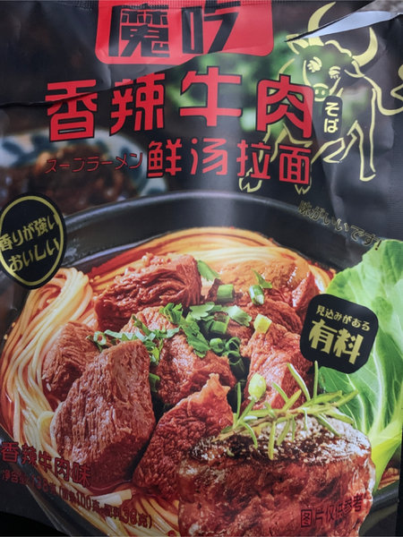 魔吃 香辣牛肉面