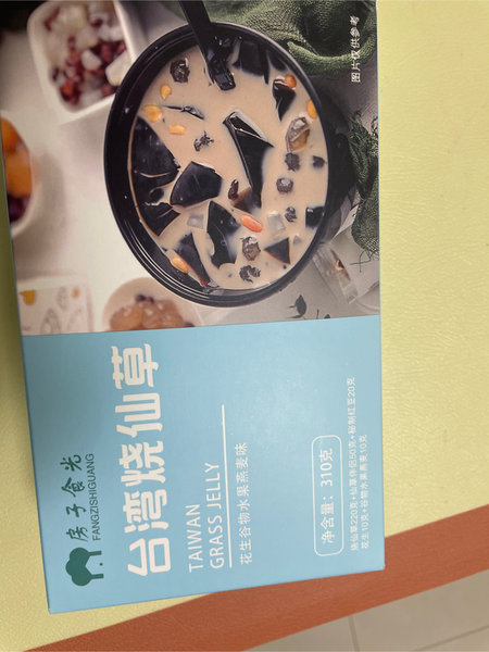 房子食光 台湾烧仙草