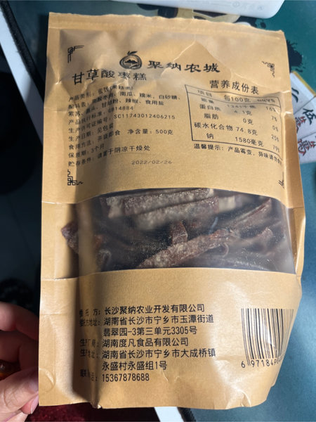 聚纳农城 甘草酸枣糕500g