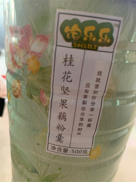 饱乐乐 桂花坚果藕粉羹