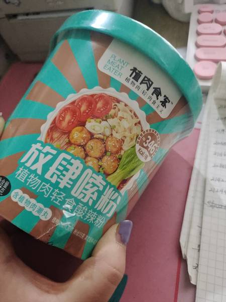 植肉食客 放肆嗦粉