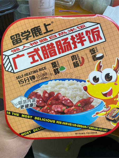 留学鹿上 自热米饭鱼香肉丝