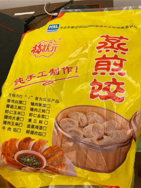 兴福状元 蒸煎饺