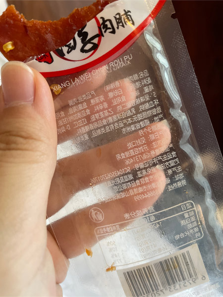 欢乐渔族 15g猪肉脯(香辣味)