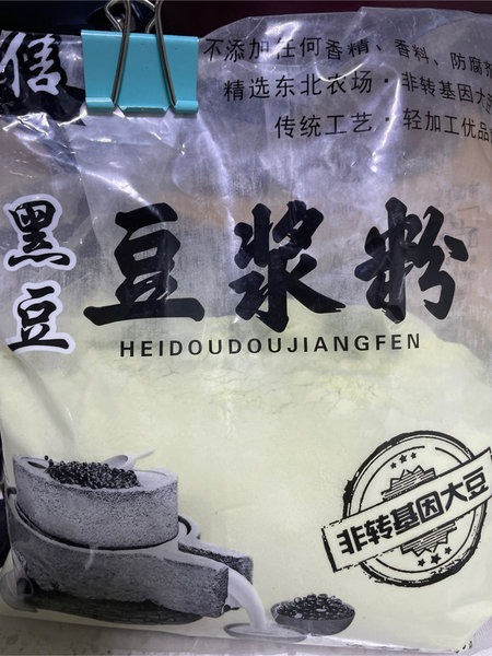 博信 黑豆豆浆粉1000g