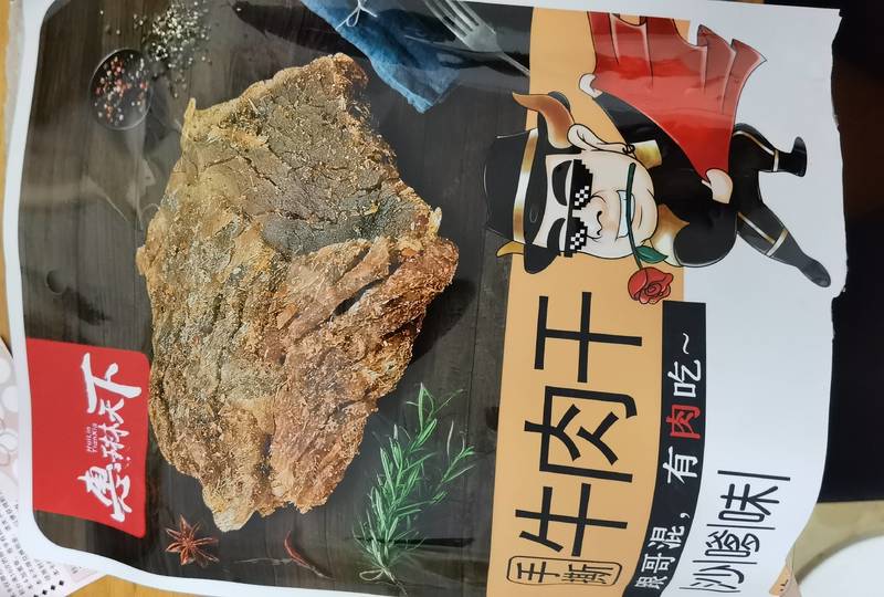 惠琳天下 手撕牛肉干(沙爹味)