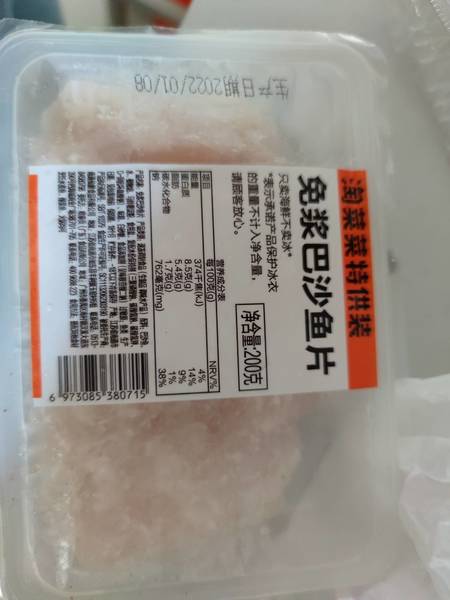 淘菜菜 免浆巴沙鱼片200g