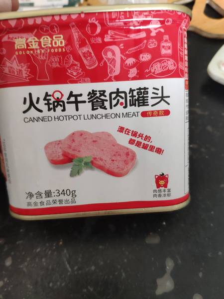 高金食品 午餐肉罐头