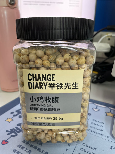 小鸡收腹 罐装香酥鹰嘴豆500g