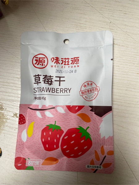 味滋源 草莓干