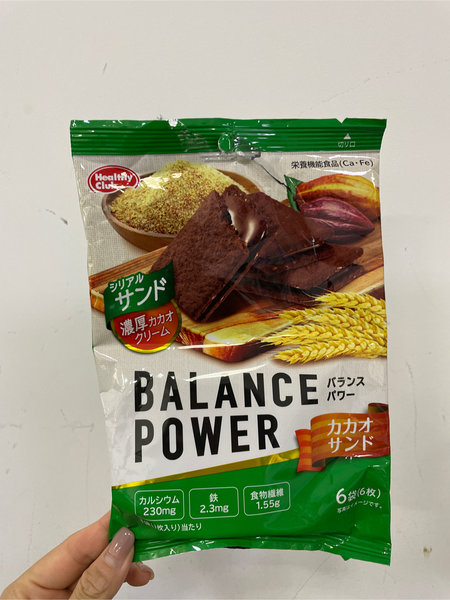 balance power 巧克力夹心饼干