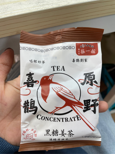 永璞喜鹊原野 黑糖姜茶浓缩原液茶