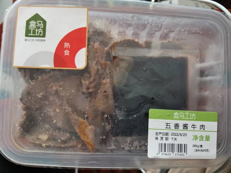 百家放心 五香酱牛肉