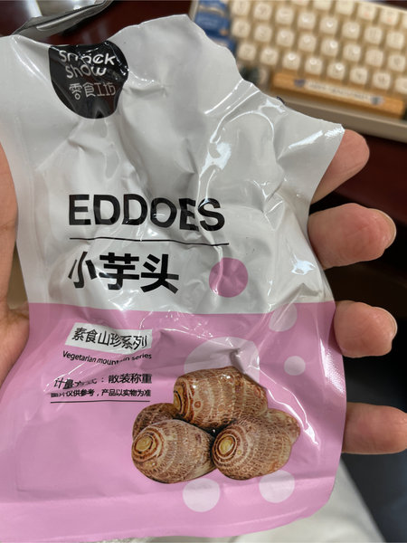 零食工坊 小芋头