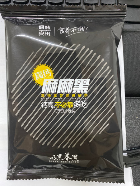 佰味良田 麻麻黑无糖版250g