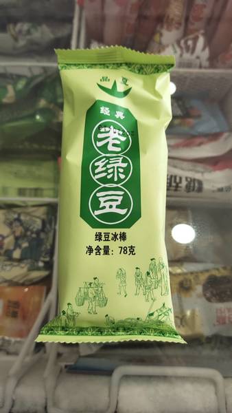 晶夏冷饮 经典老绿豆