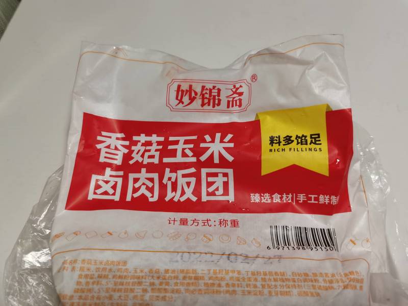 妙锦斋 香菇玉米卤肉饭团