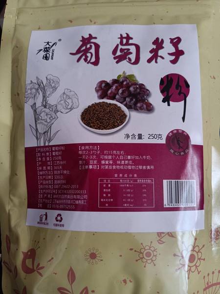 大菜园 葡萄籽粉