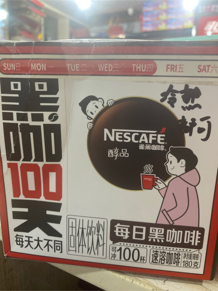 NESCAFE 雀巢<em>咖啡</em><em>醇品</em><em>速溶</em><em>咖啡</em>