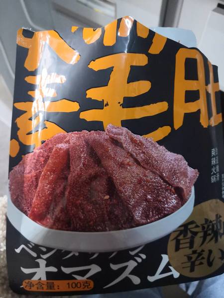 超友味 素毛肚