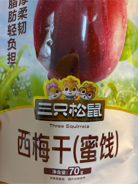 三只松鼠Three <em>Squirrels</em> 西梅干(蜜饯)