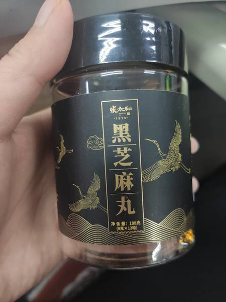 张太和 黑芝麻丸