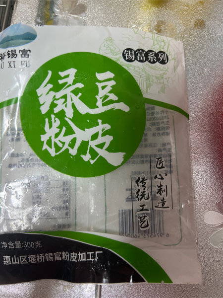 裕锡福 锡富绿豆粉皮