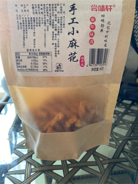 尝味轩 手工小麻花