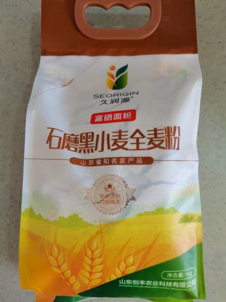 久润源 天然富硒石磨黑小麦全麦粉