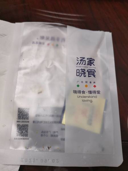 汤家晓食 黑豆核桃汤料包