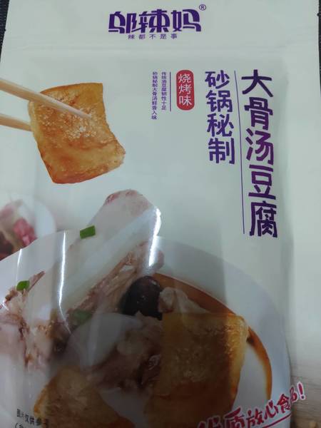 邬辣妈 砂锅秘制大骨汤豆腐(烧烤味)