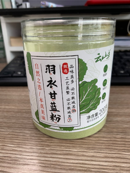 云山半 羽衣甘蓝粉